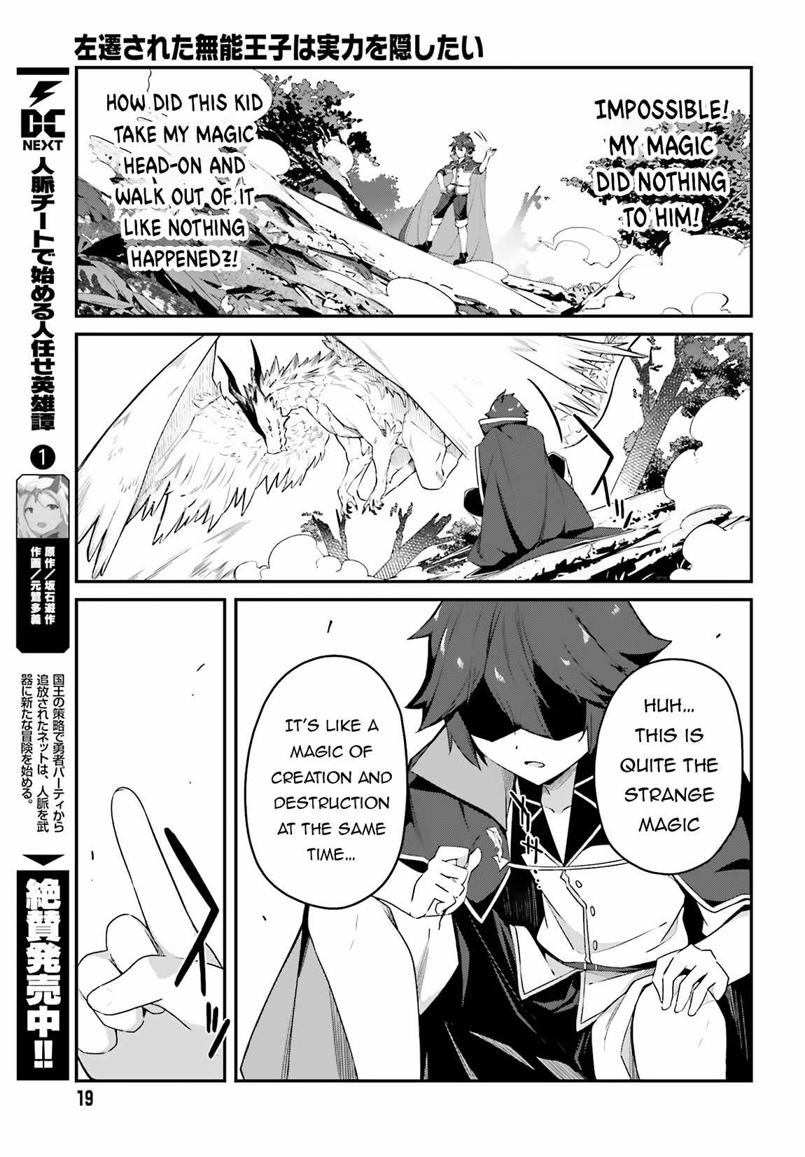 Sasensareta Munou Ouji wa Jitsuryoku wo Kakushitai Chapter 8 14